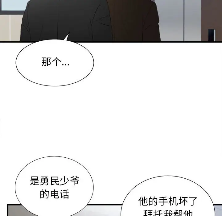 密友[顶通]韩漫全集-第 97 话无删减无遮挡章节图片 