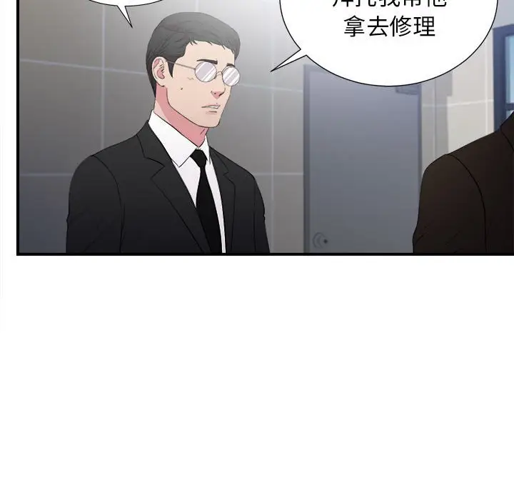 密友[顶通]韩漫全集-第 97 话无删减无遮挡章节图片 