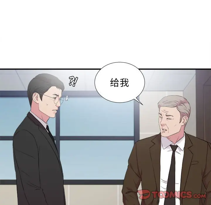 密友[顶通]韩漫全集-第 97 话无删减无遮挡章节图片 