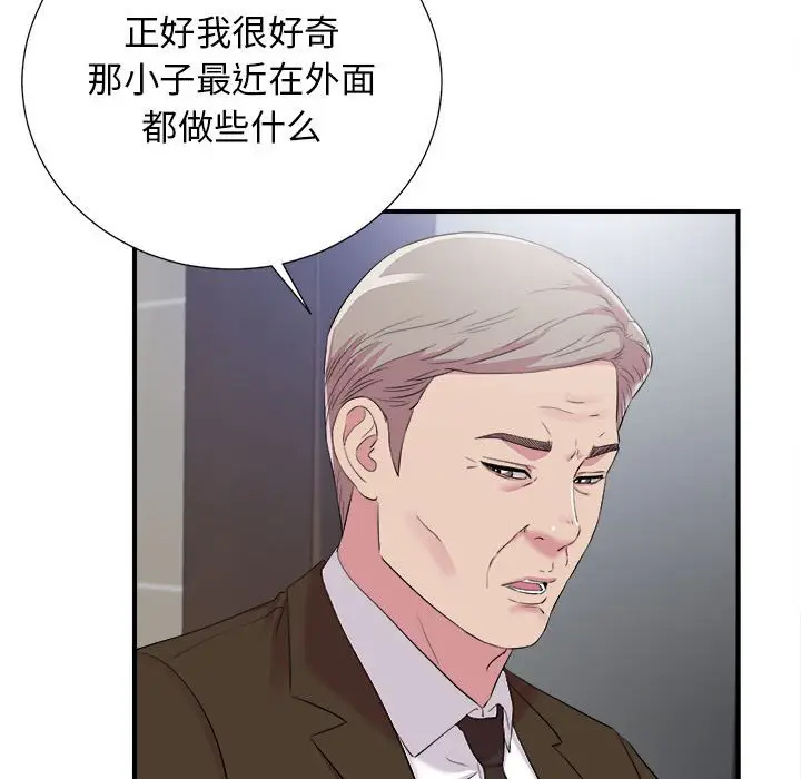 密友[顶通]韩漫全集-第 97 话无删减无遮挡章节图片 
