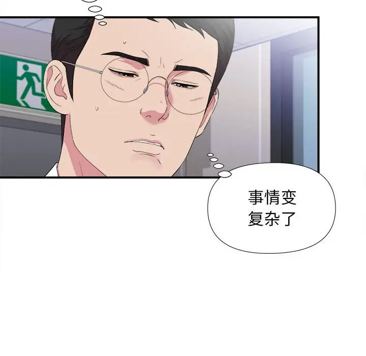 密友[顶通]韩漫全集-第 97 话无删减无遮挡章节图片 