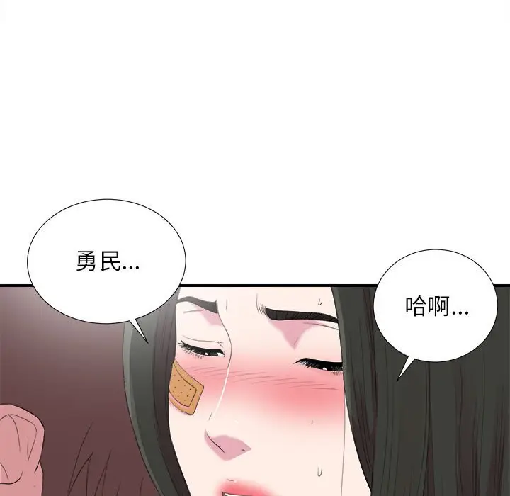 密友[顶通]韩漫全集-第 97 话无删减无遮挡章节图片 