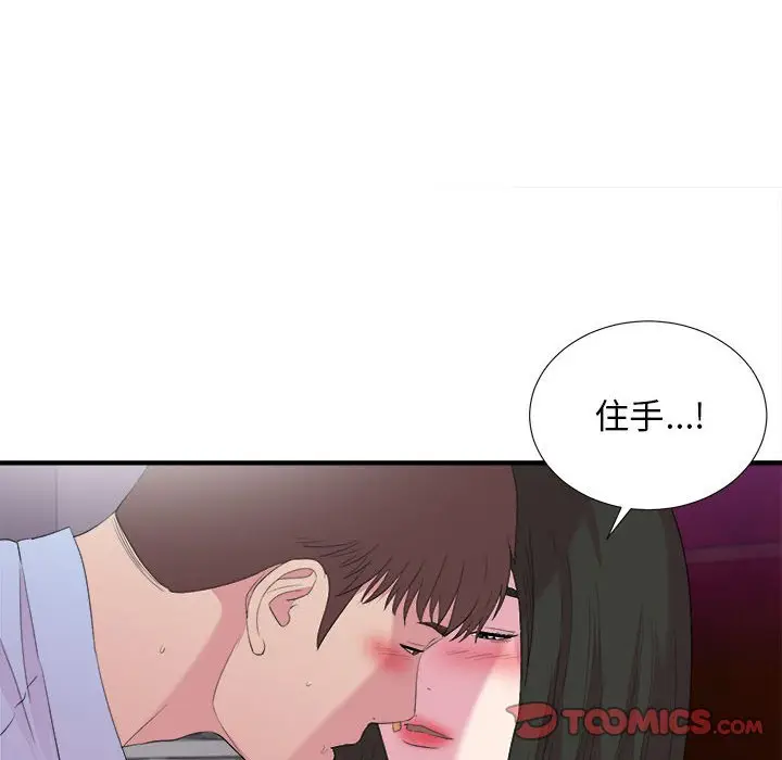 密友[顶通]韩漫全集-第 97 话无删减无遮挡章节图片 