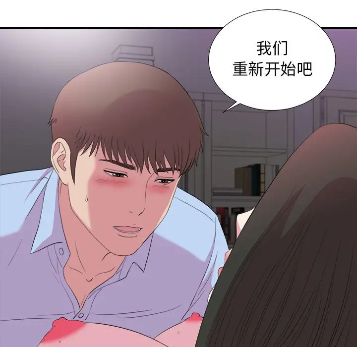 密友[顶通]韩漫全集-第 97 话无删减无遮挡章节图片 