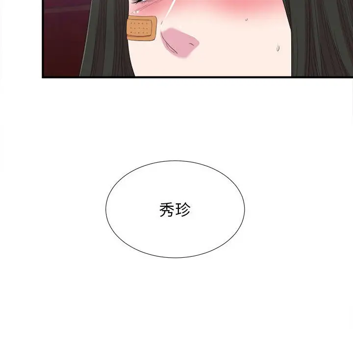 密友[顶通]韩漫全集-第 97 话无删减无遮挡章节图片 