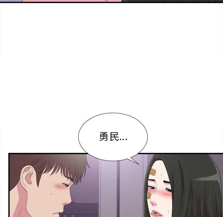 密友[顶通]韩漫全集-第 97 话无删减无遮挡章节图片 