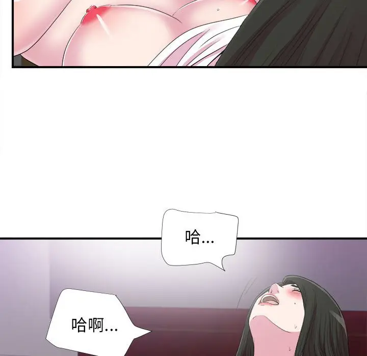 密友[顶通]韩漫全集-第 97 话无删减无遮挡章节图片 