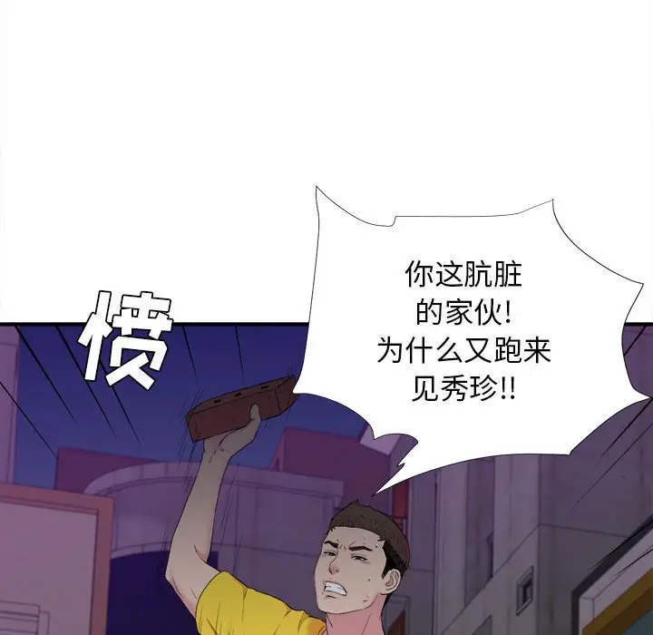密友[顶通]韩漫全集-第 97 话无删减无遮挡章节图片 