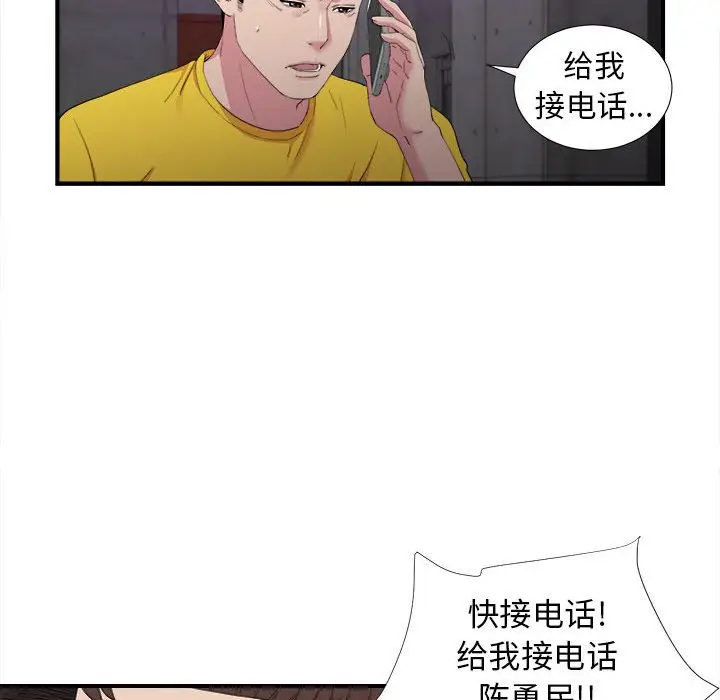 密友[顶通]韩漫全集-第 97 话无删减无遮挡章节图片 