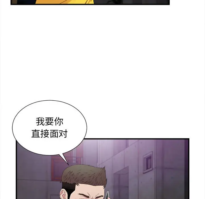 密友[顶通]韩漫全集-第 97 话无删减无遮挡章节图片 