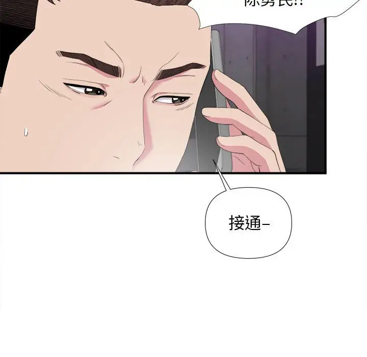 密友[顶通]韩漫全集-第 97 话无删减无遮挡章节图片 