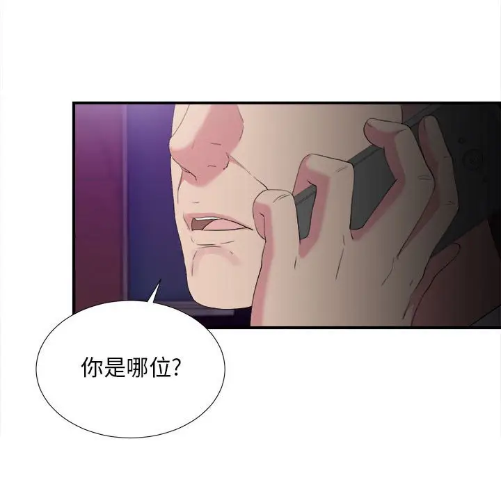 密友[顶通]韩漫全集-第 97 话无删减无遮挡章节图片 