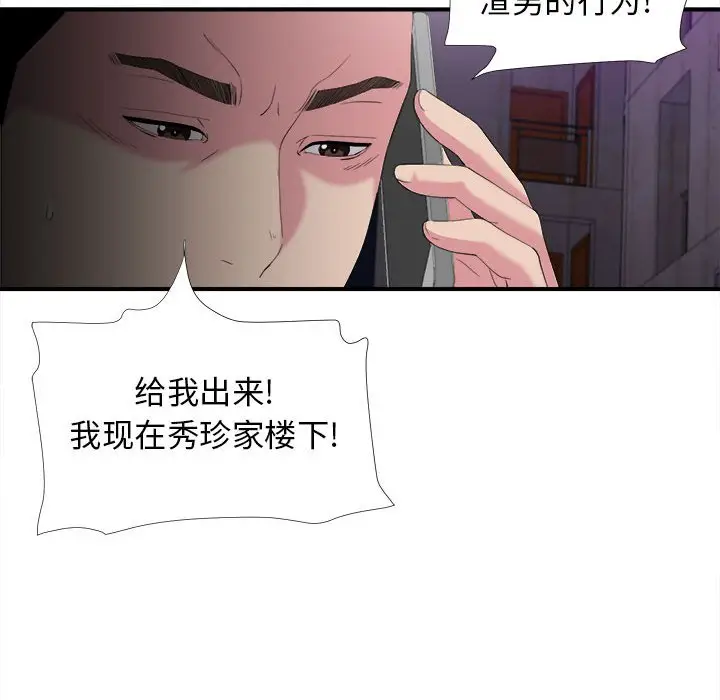 密友[顶通]韩漫全集-第 97 话无删减无遮挡章节图片 