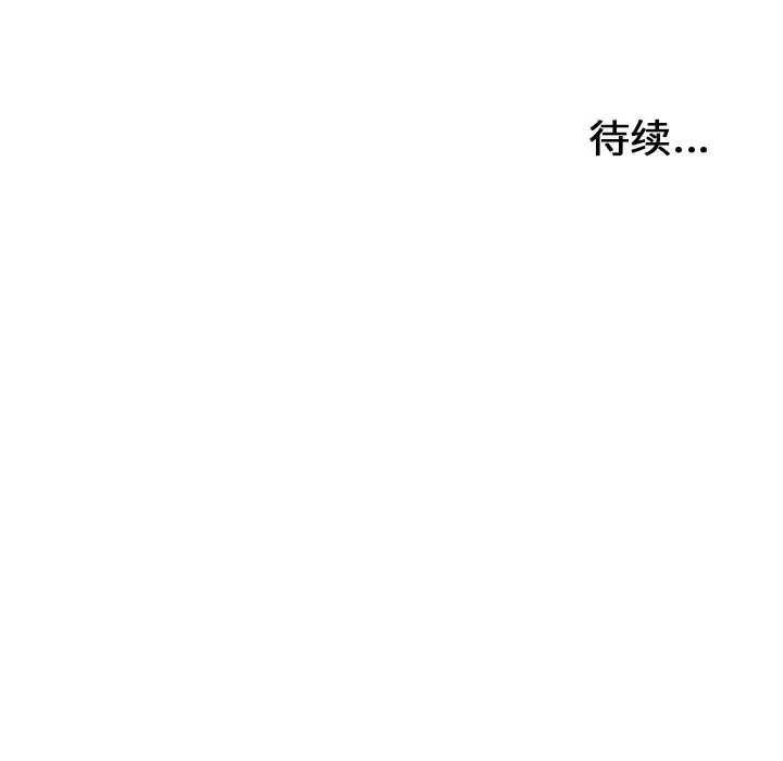 密友[顶通]韩漫全集-第 97 话无删减无遮挡章节图片 