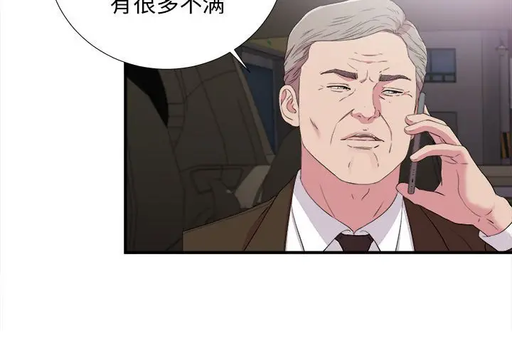 密友[顶通]韩漫全集-第 98 话无删减无遮挡章节图片 