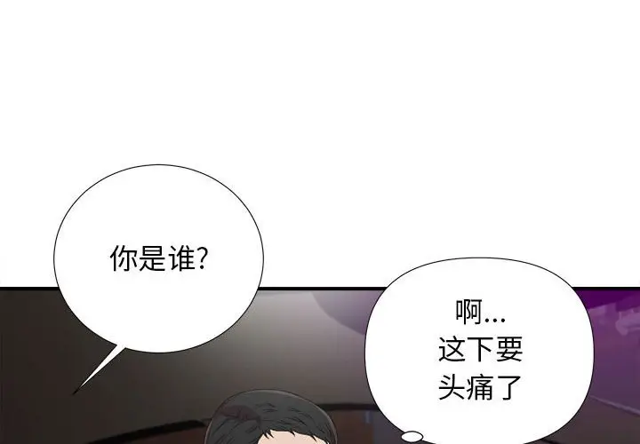 密友[顶通]韩漫全集-第 98 话无删减无遮挡章节图片 