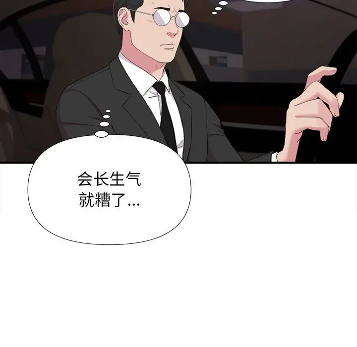 密友[顶通]韩漫全集-第 98 话无删减无遮挡章节图片 