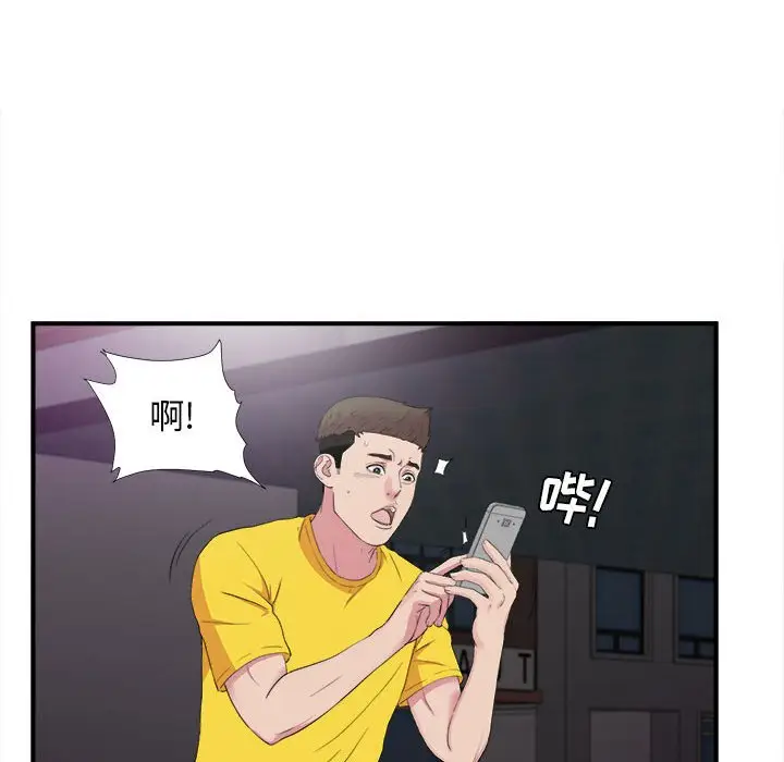 密友[顶通]韩漫全集-第 98 话无删减无遮挡章节图片 