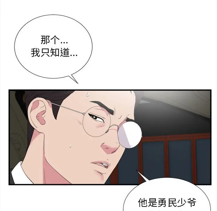 密友[顶通]韩漫全集-第 98 话无删减无遮挡章节图片 