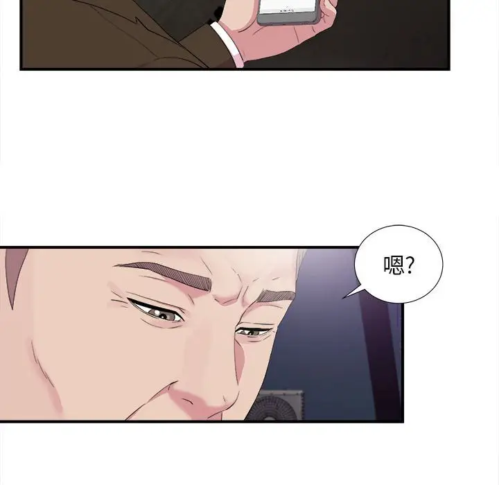 密友[顶通]韩漫全集-第 98 话无删减无遮挡章节图片 