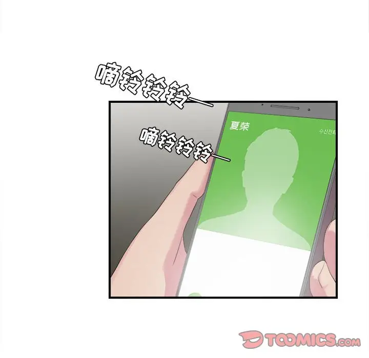 密友[顶通]韩漫全集-第 98 话无删减无遮挡章节图片 