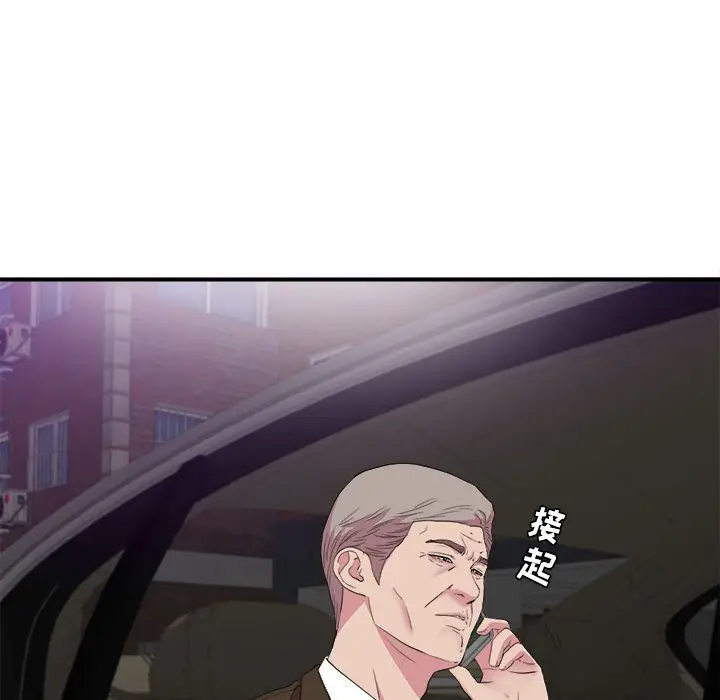 密友[顶通]韩漫全集-第 98 话无删减无遮挡章节图片 