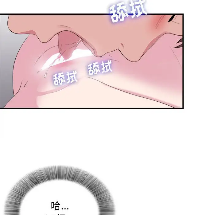 密友[顶通]韩漫全集-第 98 话无删减无遮挡章节图片 