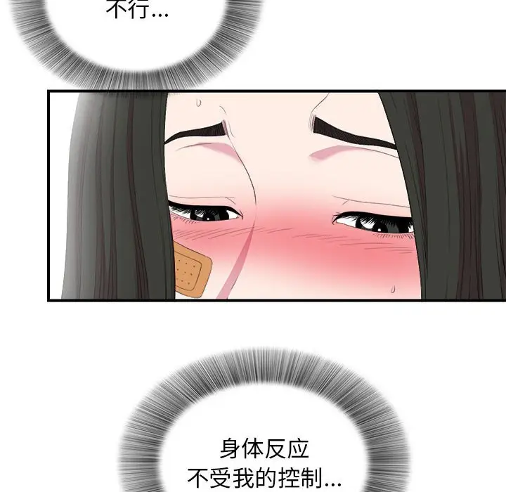 密友[顶通]韩漫全集-第 98 话无删减无遮挡章节图片 