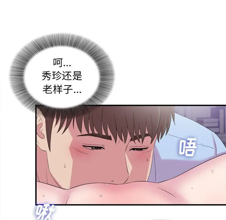 密友[顶通]韩漫全集-第 98 话无删减无遮挡章节图片 