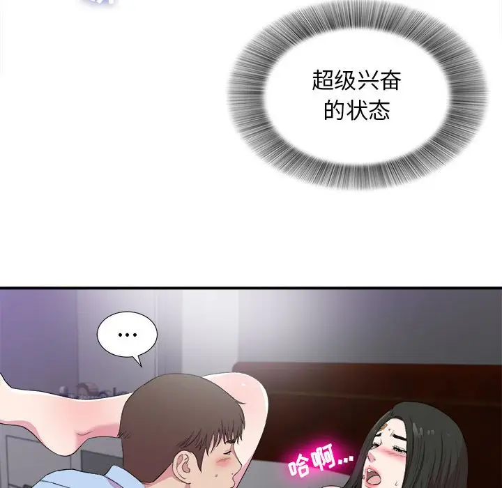 密友[顶通]韩漫全集-第 98 话无删减无遮挡章节图片 
