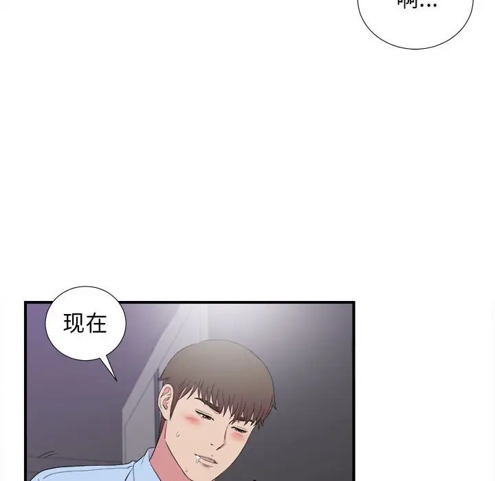 密友[顶通]韩漫全集-第 98 话无删减无遮挡章节图片 