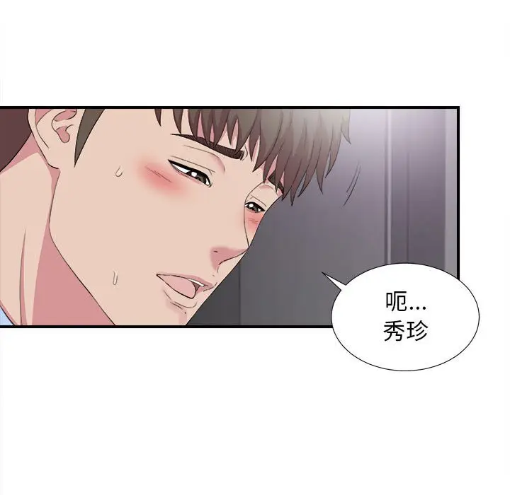 密友[顶通]韩漫全集-第 98 话无删减无遮挡章节图片 
