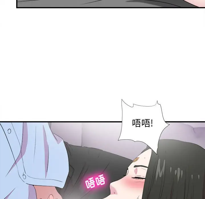 密友[顶通]韩漫全集-第 98 话无删减无遮挡章节图片 
