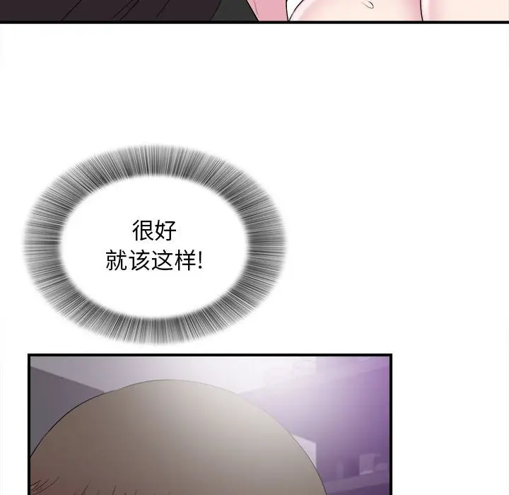 密友[顶通]韩漫全集-第 98 话无删减无遮挡章节图片 