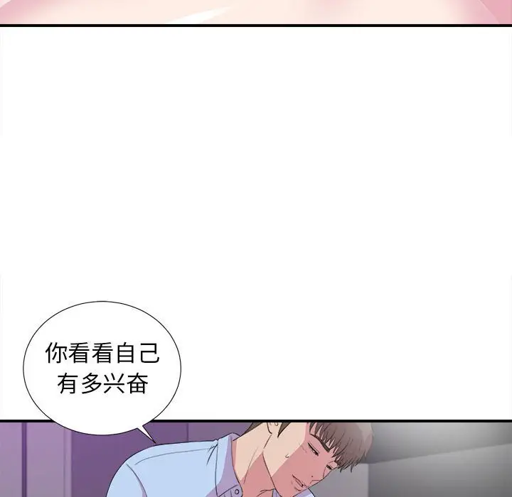 密友[顶通]韩漫全集-第 98 话无删减无遮挡章节图片 