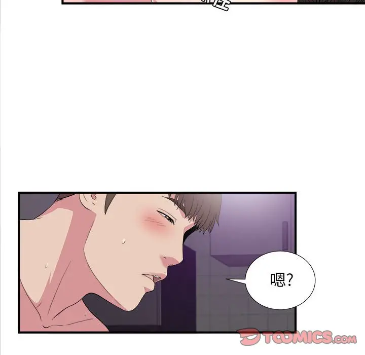 密友[顶通]韩漫全集-第 98 话无删减无遮挡章节图片 