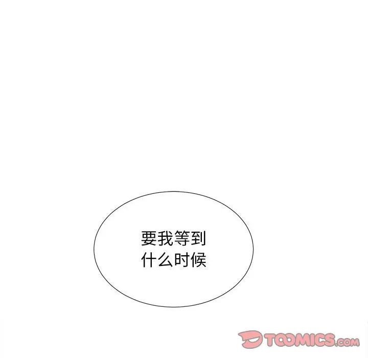 密友[顶通]韩漫全集-第 98 话无删减无遮挡章节图片 