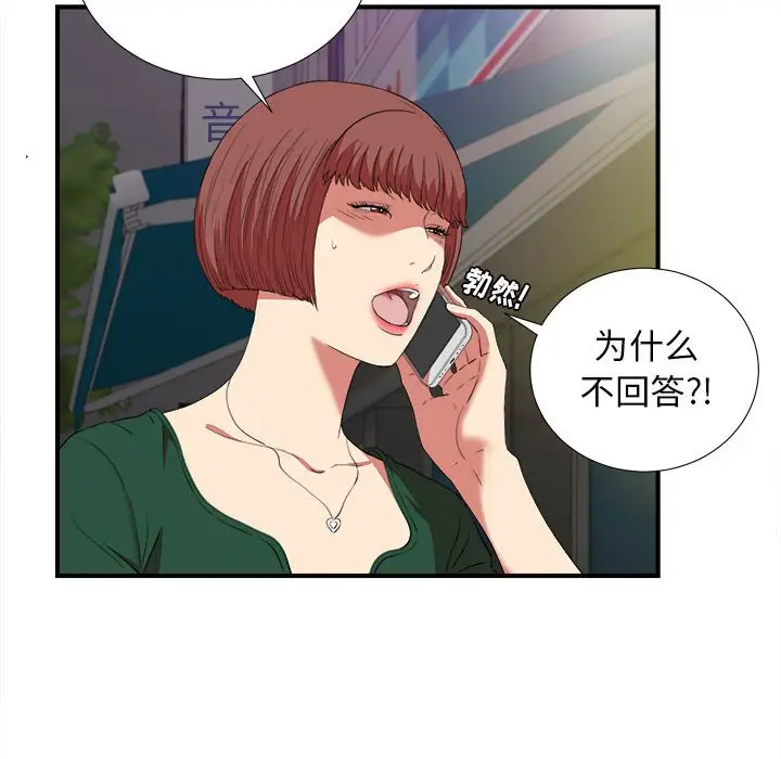 密友[顶通]韩漫全集-第 98 话无删减无遮挡章节图片 