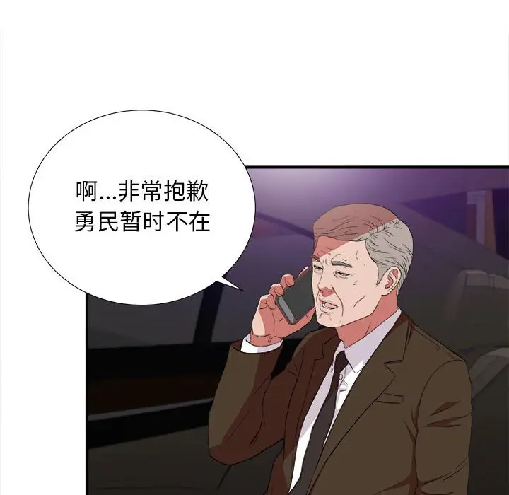 密友[顶通]韩漫全集-第 98 话无删减无遮挡章节图片 