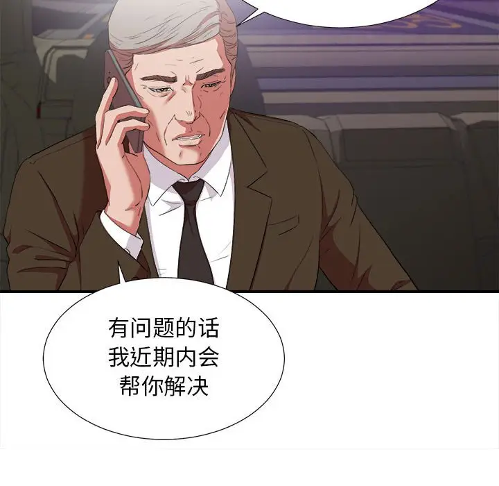 密友[顶通]韩漫全集-第 98 话无删减无遮挡章节图片 