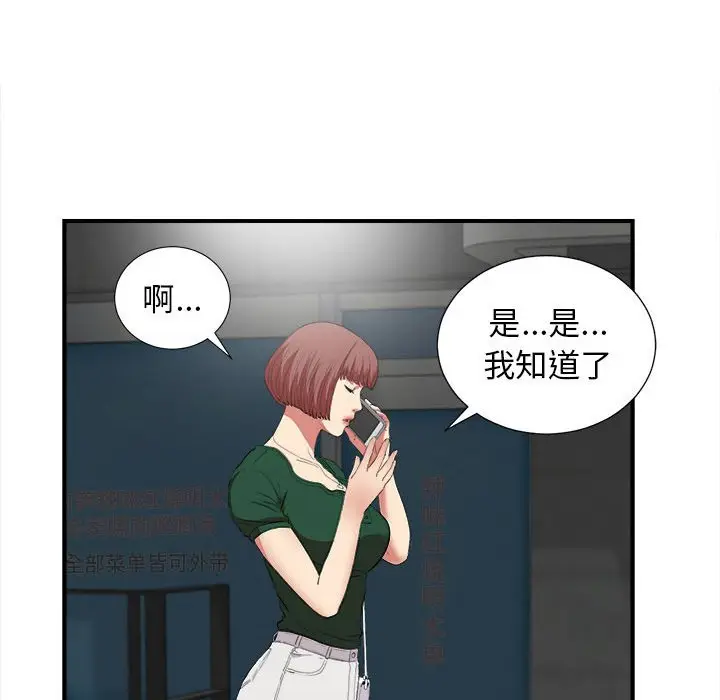 密友[顶通]韩漫全集-第 98 话无删减无遮挡章节图片 