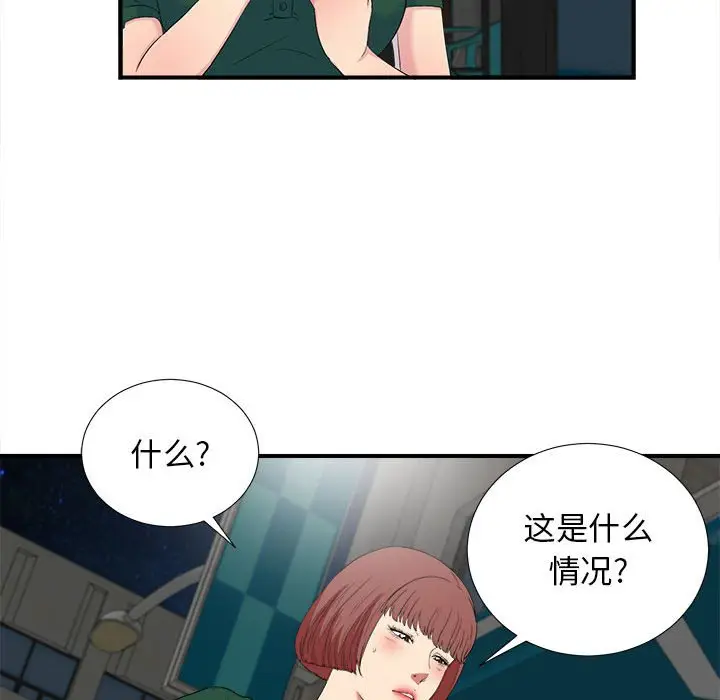 密友[顶通]韩漫全集-第 98 话无删减无遮挡章节图片 