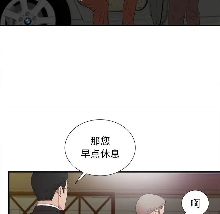 密友[顶通]韩漫全集-第 98 话无删减无遮挡章节图片 