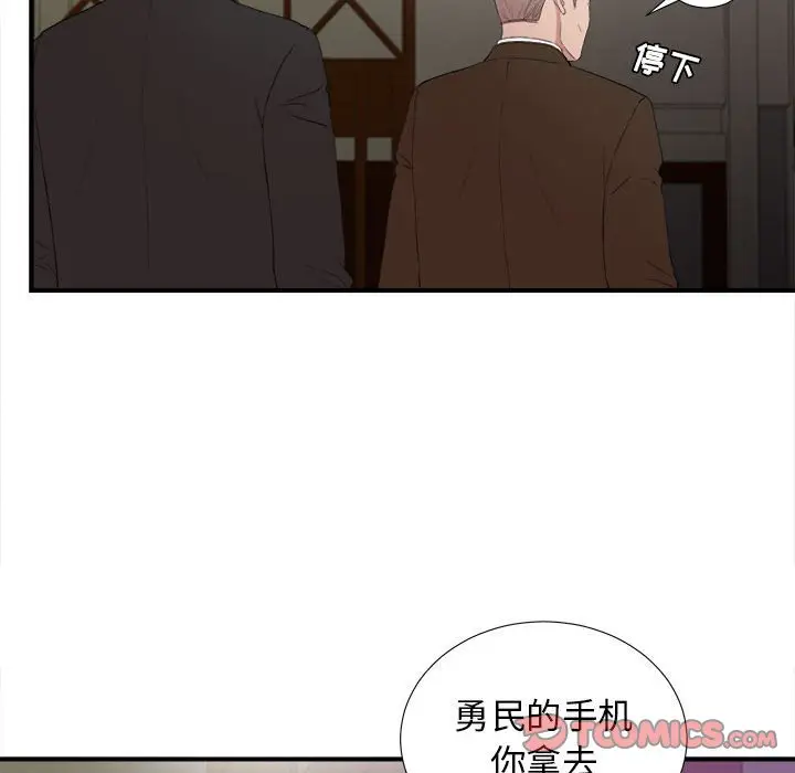 密友[顶通]韩漫全集-第 98 话无删减无遮挡章节图片 