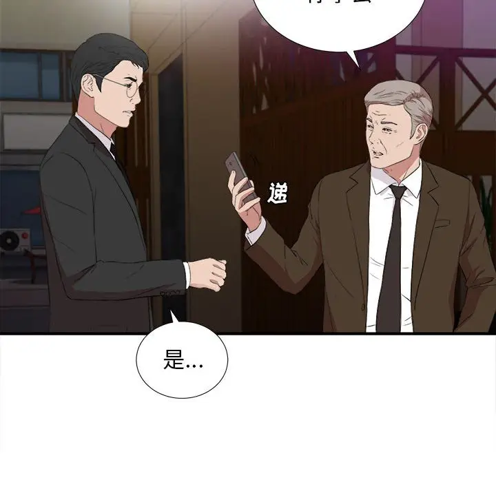 密友[顶通]韩漫全集-第 98 话无删减无遮挡章节图片 