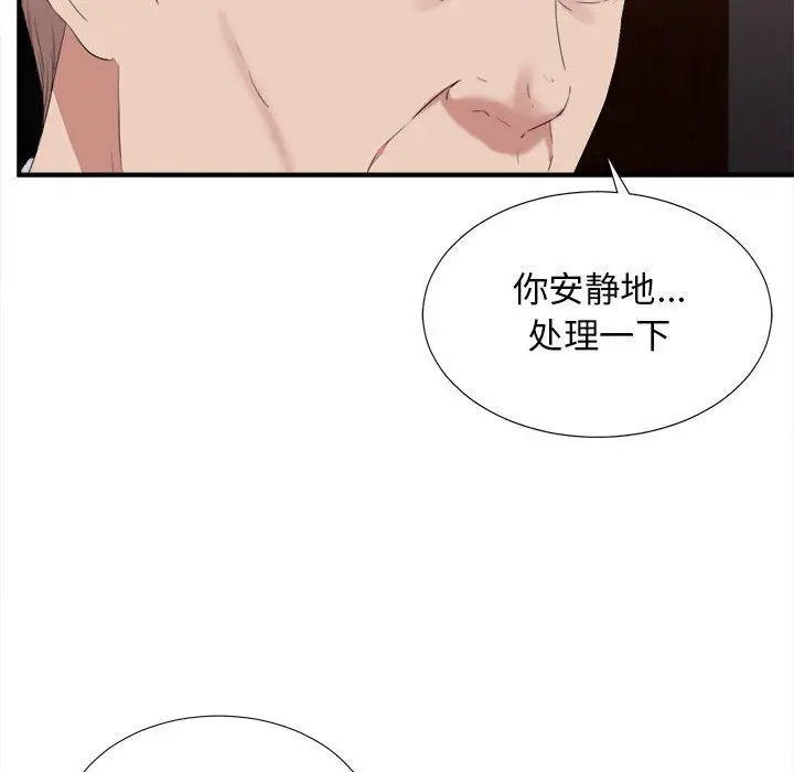 密友[顶通]韩漫全集-第 98 话无删减无遮挡章节图片 