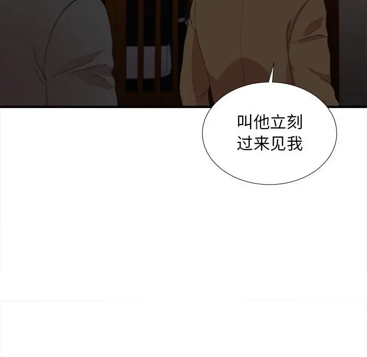 密友[顶通]韩漫全集-第 98 话无删减无遮挡章节图片 