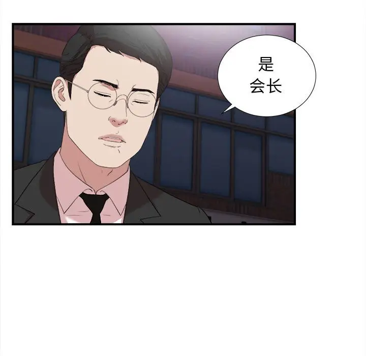 密友[顶通]韩漫全集-第 98 话无删减无遮挡章节图片 