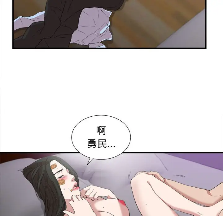 密友[顶通]韩漫全集-第 98 话无删减无遮挡章节图片 