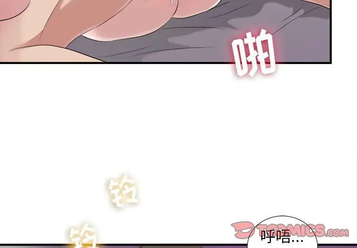 密友[顶通]韩漫全集-第 99 话无删减无遮挡章节图片 